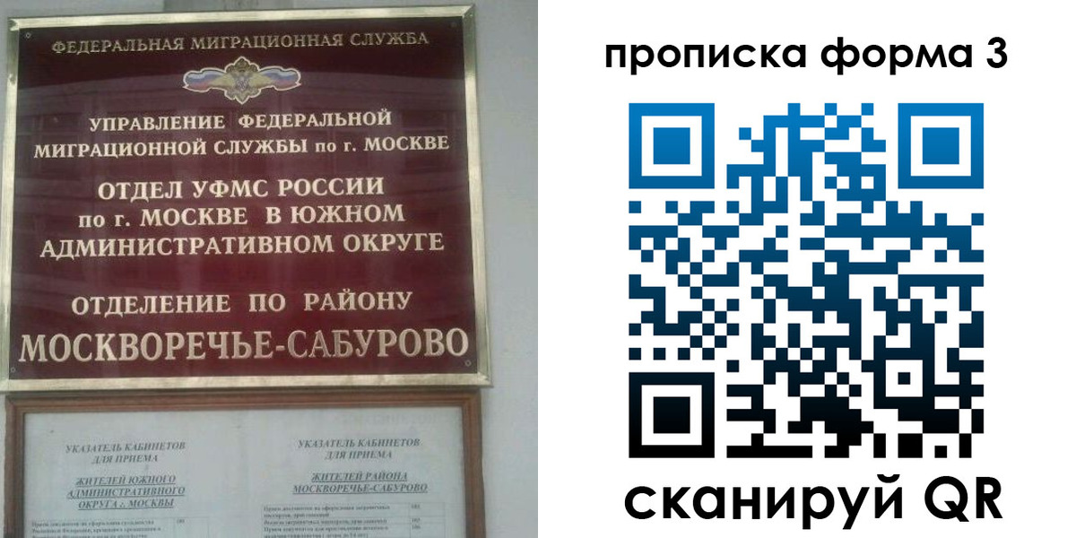 прописка в Урус-Мартане