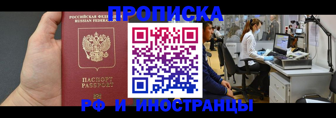 прописка для школы в Урус-Мартане