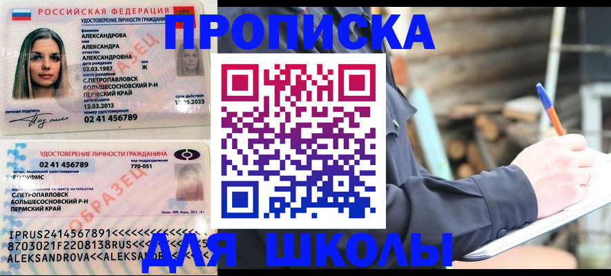 временная регистрация собственник в Урус-Мартане