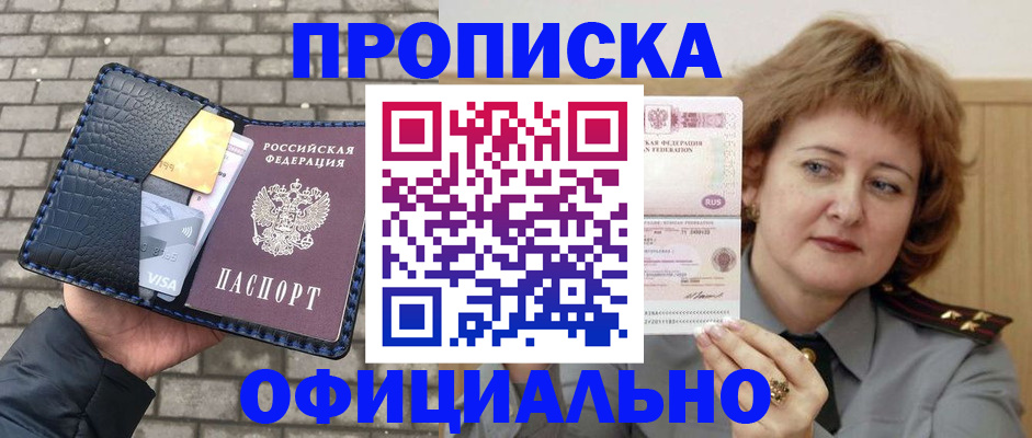 прописка поиск в Урус-Мартане