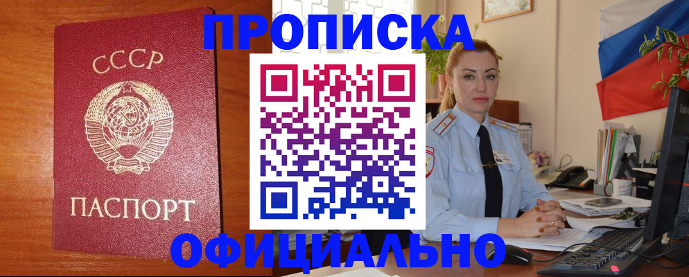 временная регистрация купить в Урус-Мартане